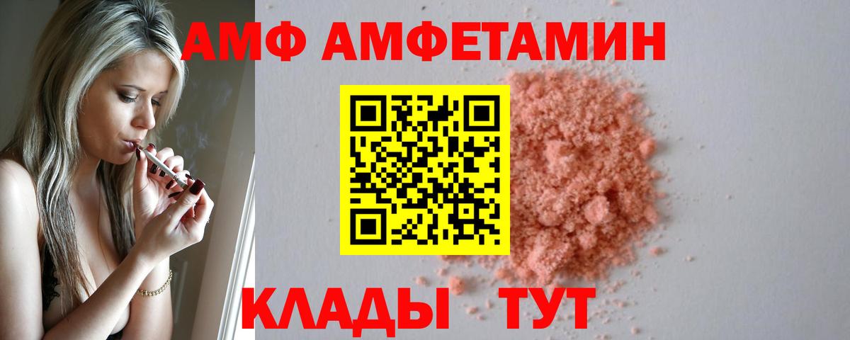 АМФ Premium  Вход с VPN  Нурлат 