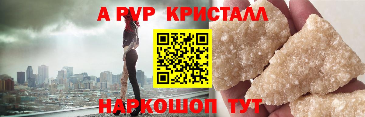 Нурлат  закладка  Alpha-PVP  Alpha PVP мука  Вход с VPN  Alpha PVP кристаллы  Альфа ПВП крисы CK 