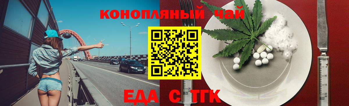 Нурлат  Еда ТГК конопля  Вход с VPN 