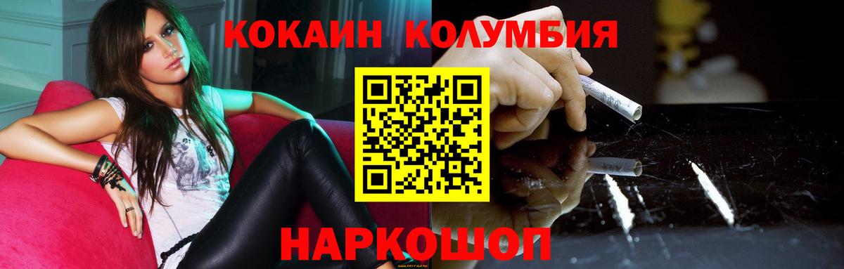 Cocaine Columbia  Кокаин Fish Scale  Нурлат  Вход с VPN 