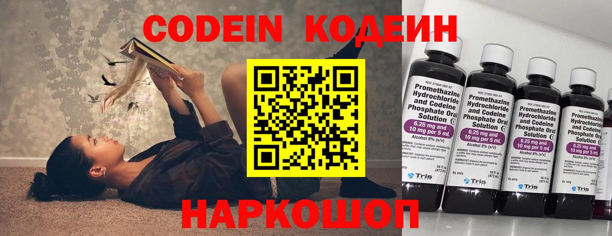 Кодеиновый сироп Lean напиток Lean (лин) Нурлат