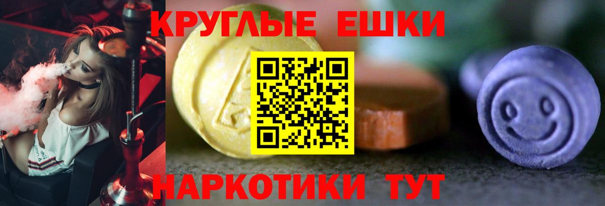 ЭКСТАЗИ MDMA Нурлат
