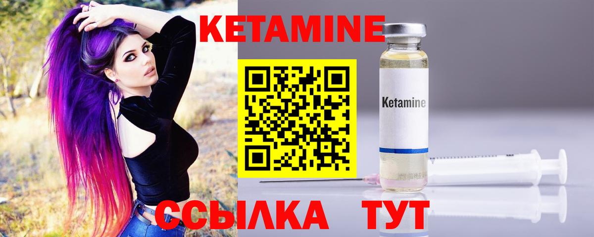 КЕТАМИН VHQ Нурлат