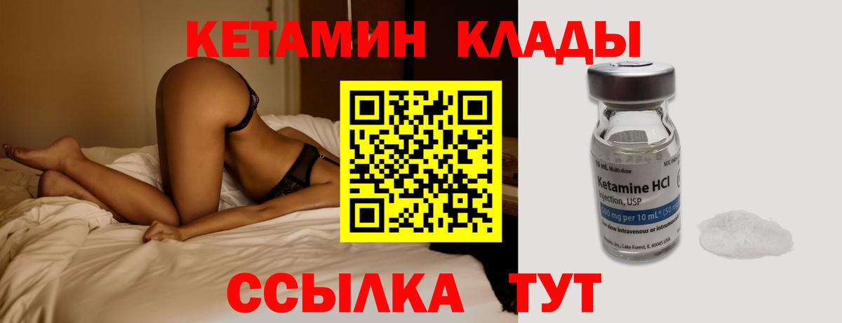 гидра зеркало  КЕТАМИН ketamine  Нурлат  Вход с VPN  Кетамин ketamine 