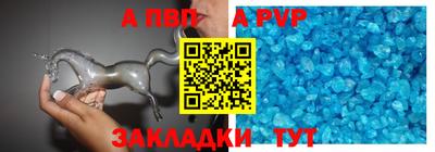 ALPHA-PVP Сланцы