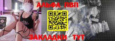 ALPHA-PVP Сланцы