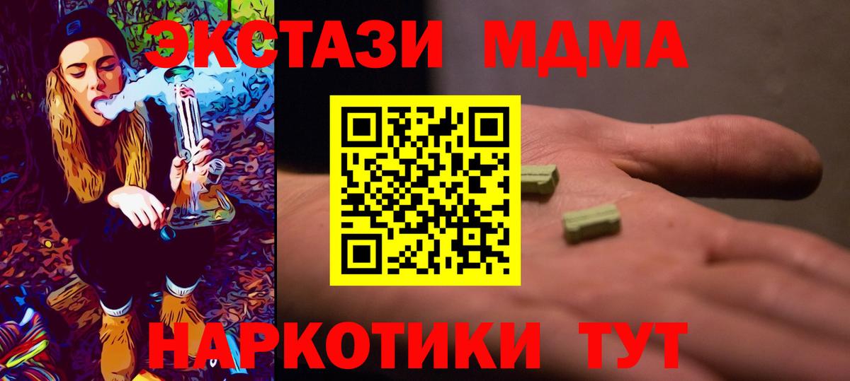 МДМА Molly  MDMA Molly  МДМА  Нурлат  Вход с VPN 