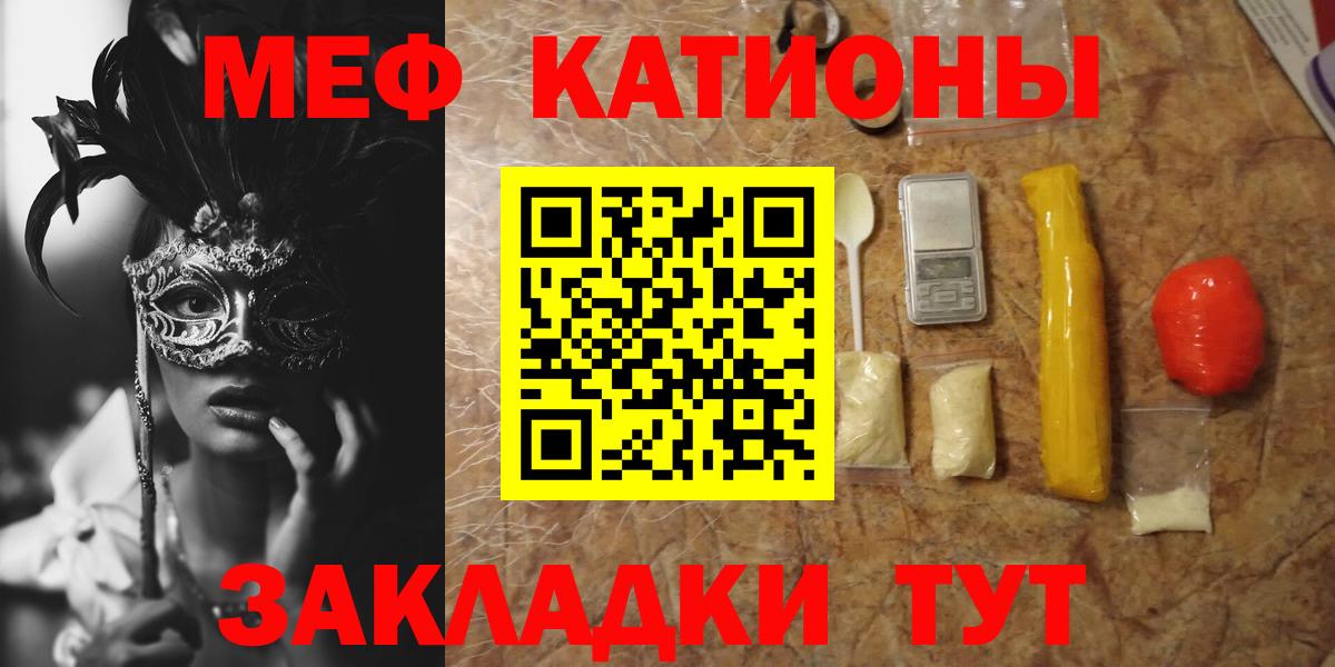 МЕФ мука Нурлат
