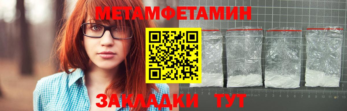 Первитин винт  Первитин винт  Нурлат  Вход с VPN 