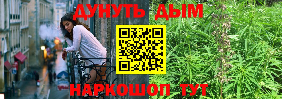 МАРИХУАНА Bruce Banner  Вход с VPN  Конопля тримм  Нурлат  Конопля AK-47  Канабис VHQ 